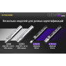УФ-фонарь NITECORE GEM10UV для проверки камней 17434
