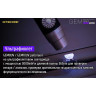 NITECORE GEM8 — фонарь для проверки камней 17432