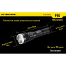 Комплект для охоты NITECORE P16 с зарядкой, аккумулятором и аксессуарами 11456