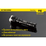 Комплект для охоты NITECORE P16 с зарядкой, аккумулятором и аксессуарами 11456