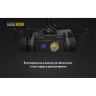 Налобный фонарь NITECORE HC60 (CREE XM-L2 U2) 14906