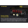 Налобный фонарь NITECORE HC65 17074