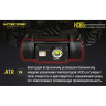 Налобный фонарь NITECORE HC65 17074