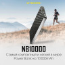 NITECORE NB10000 — внешний аккумулятор 10 000 мА·ч 19464