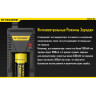 Зарядное устройство NITECORE I1 EGO 13748