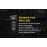 Фонарь NITECORE TUP Black, CREE XP-L HD V6 18254