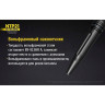 Тактическая ручка NITECORE NTP21 18065